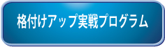 プログラム