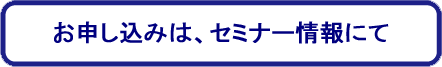 申し込み書