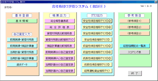 融SEE