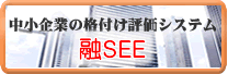 融see